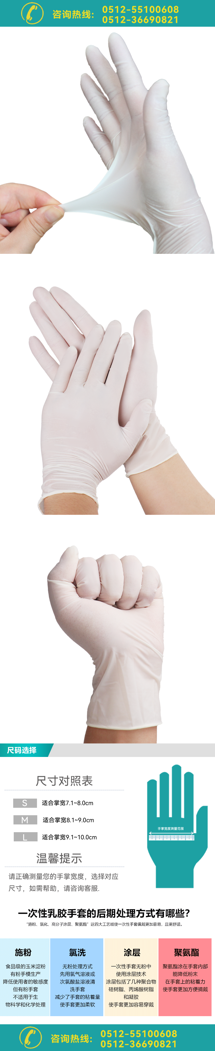 9寸有粉橡膠手套詳情改1_02.png