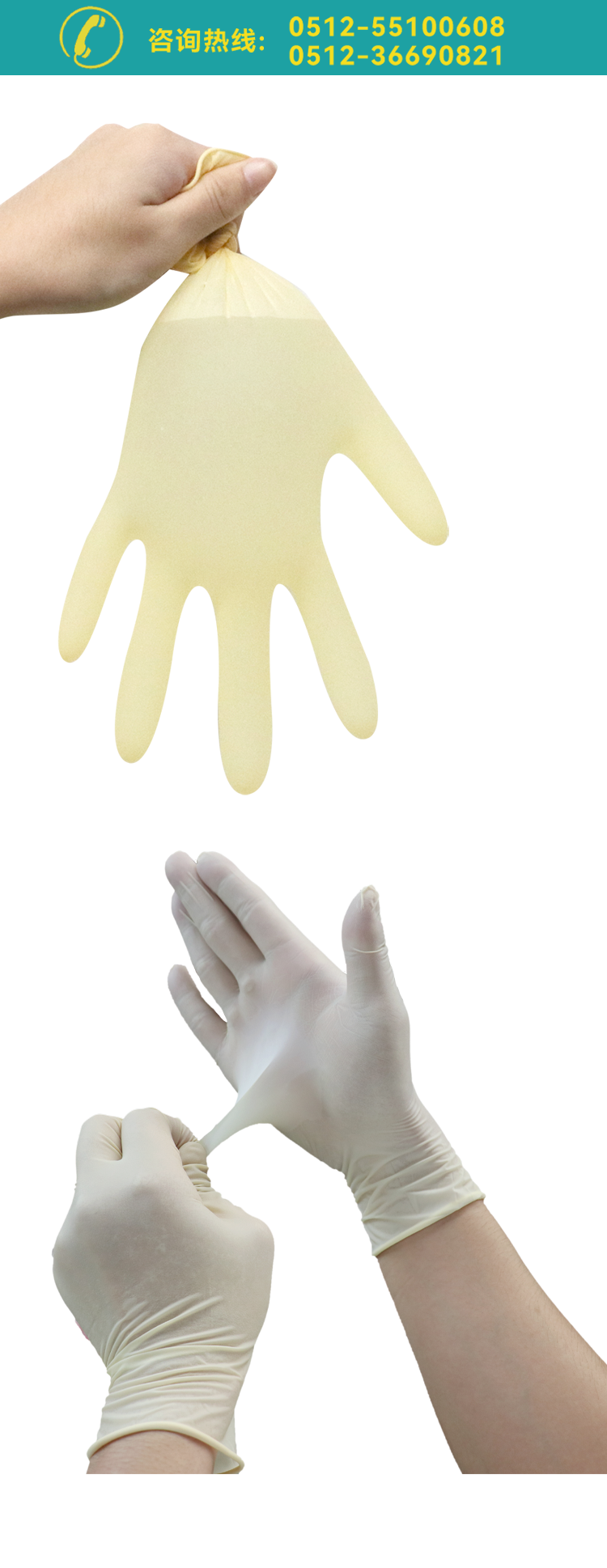 9寸凈化千級乳膠手套詳情改1_02.png