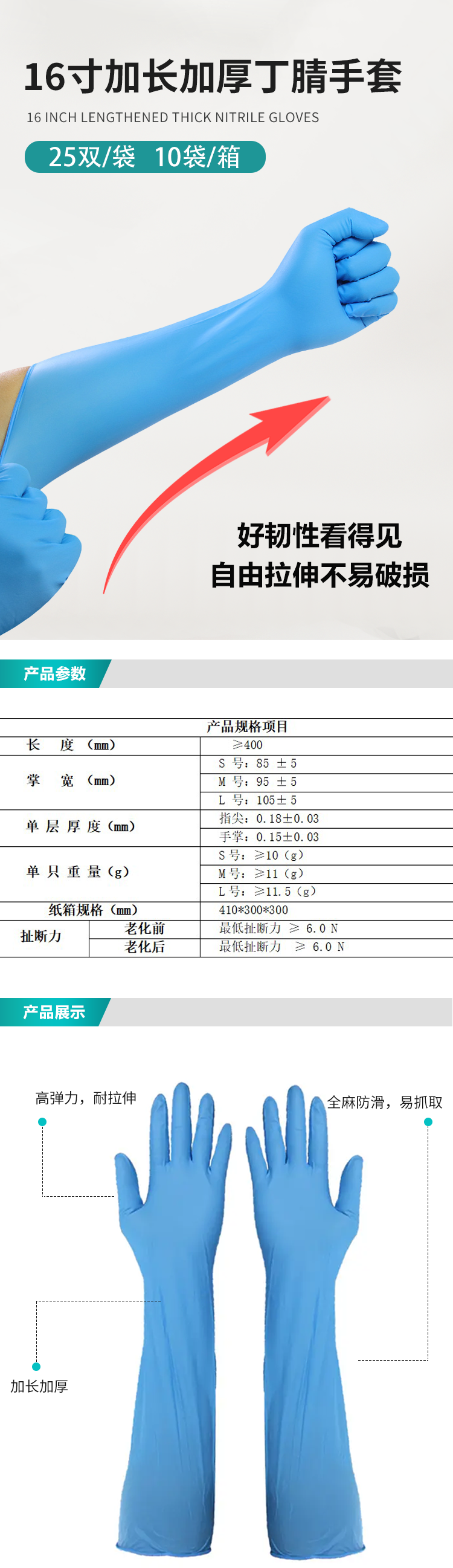 16寸手套詳情改_01.png