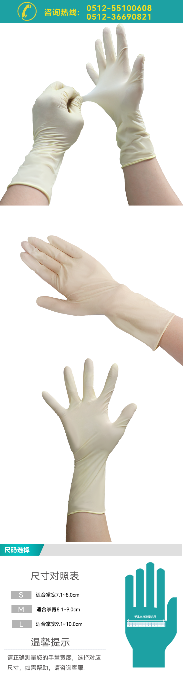 防靜電乳膠手套改_02.png