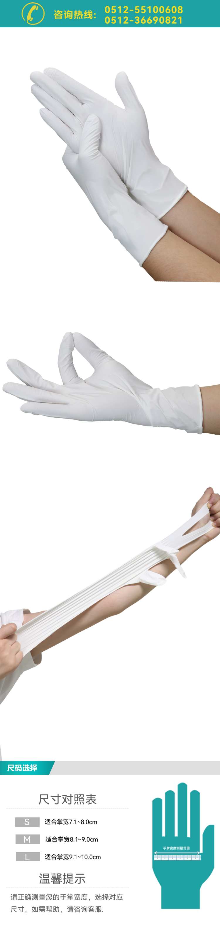 12寸凈化百級丁腈手套詳情改_02.png