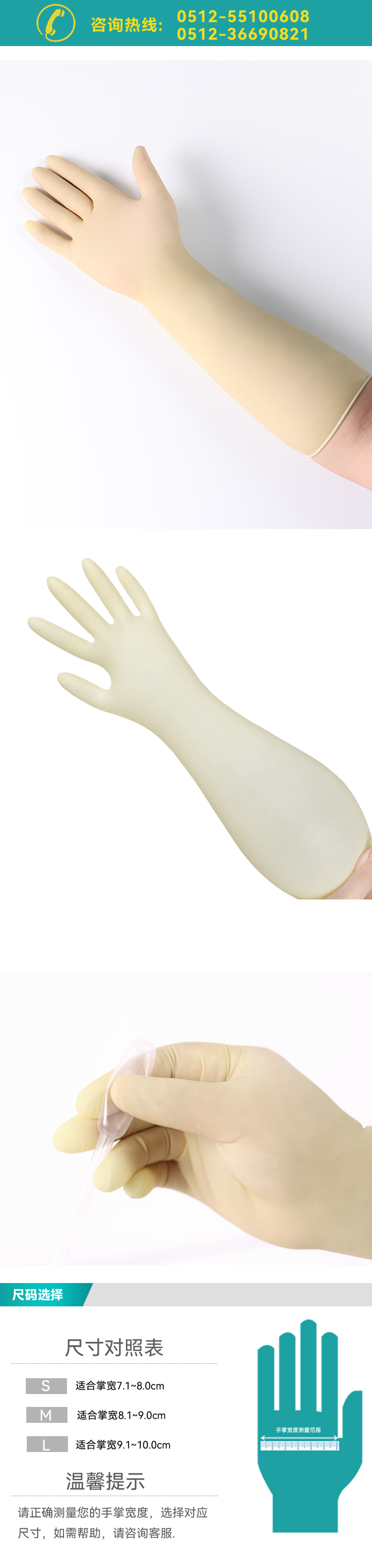 16寸乳膠手套詳情_02.png