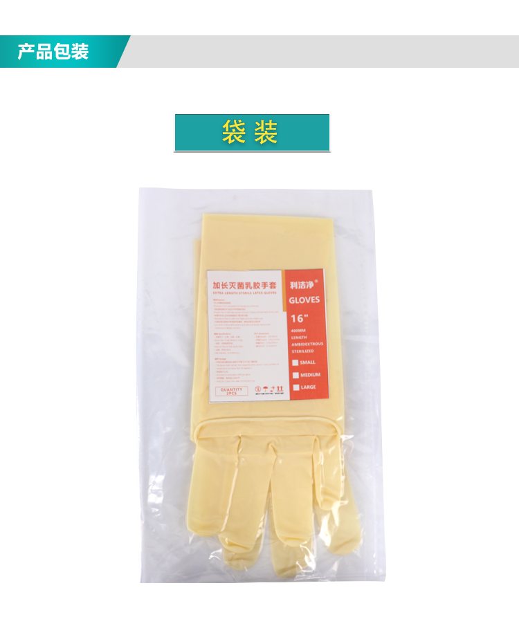 16寸滅菌乳膠_04.png