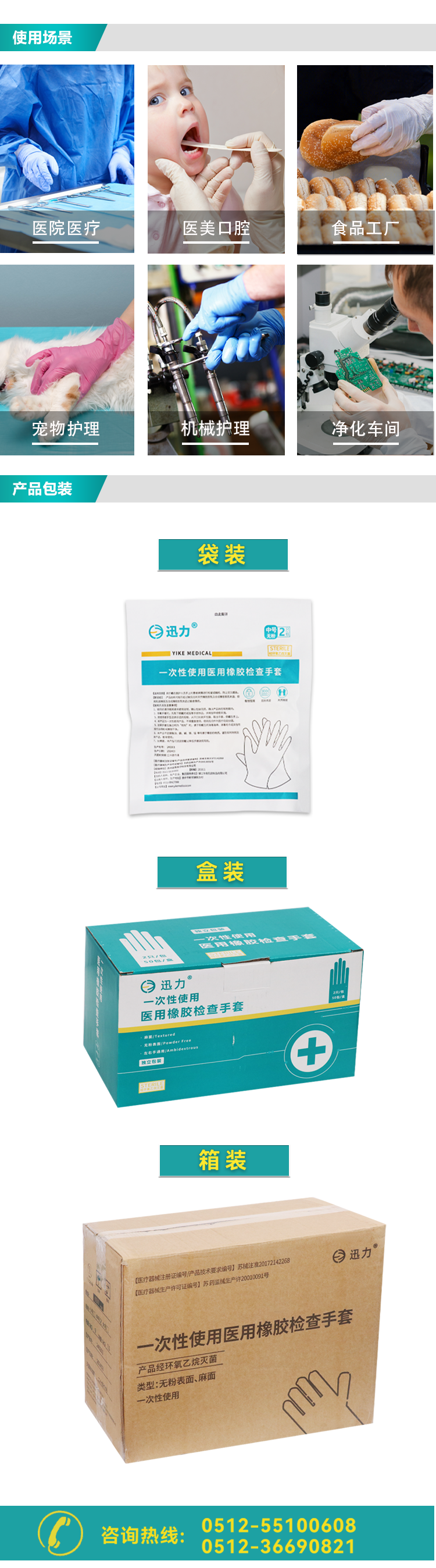 獨立包裝乳膠手套_03.png