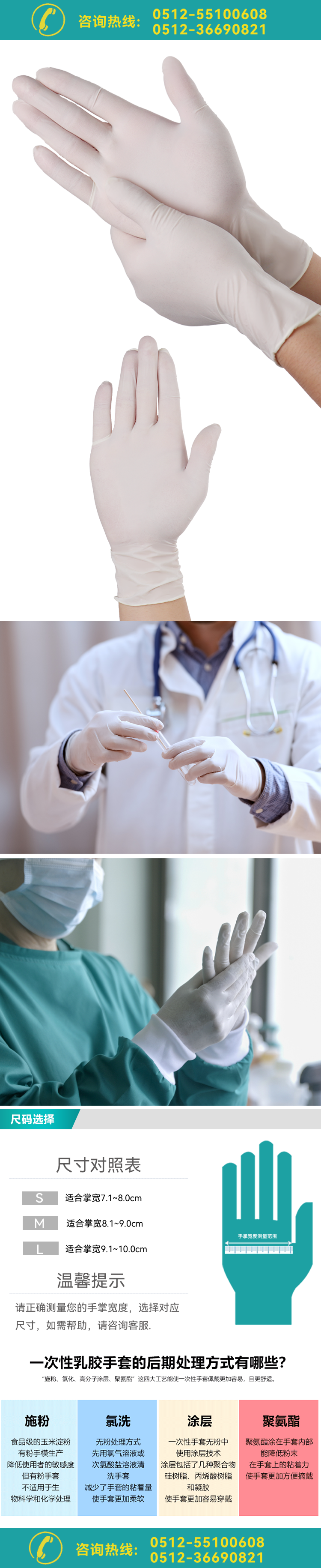 涂層乳膠手套_02.png