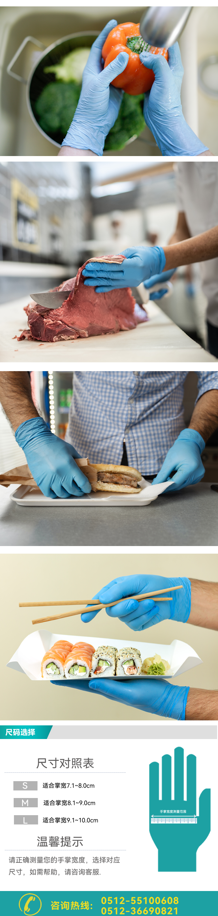 食品級(jí)藍(lán)色丁腈手套_02.png