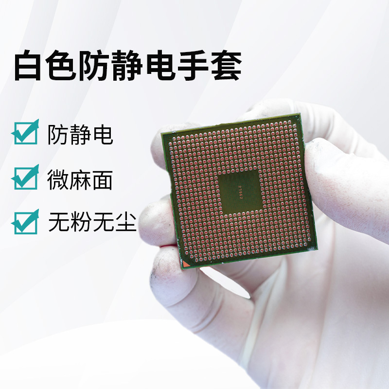 白色防靜電手套