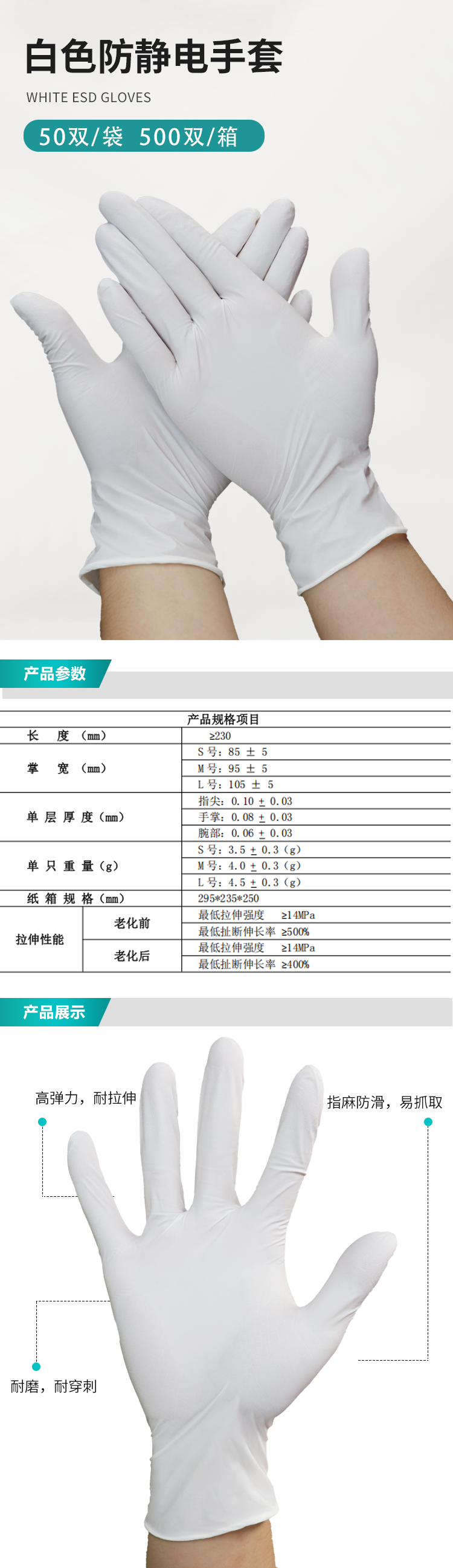 白色防靜電手套_01.png