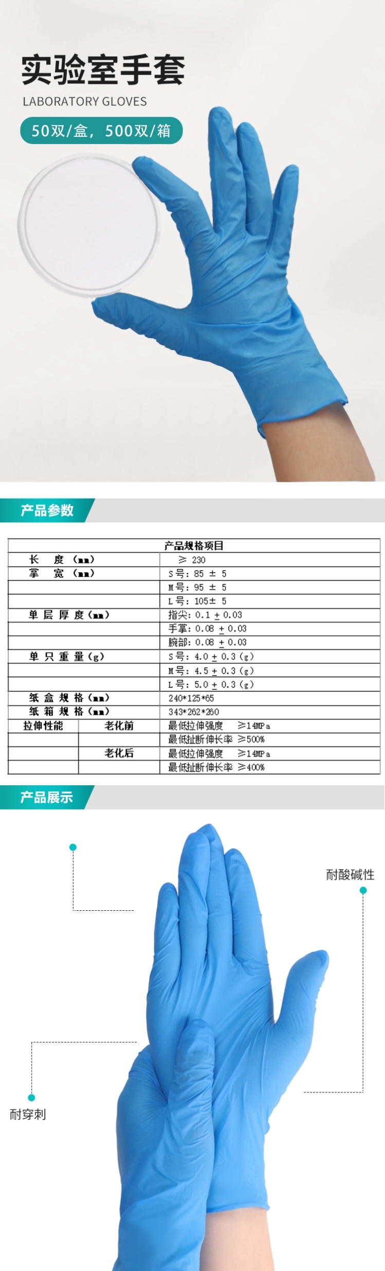 實(shí)驗(yàn)室手套詳情.jpg