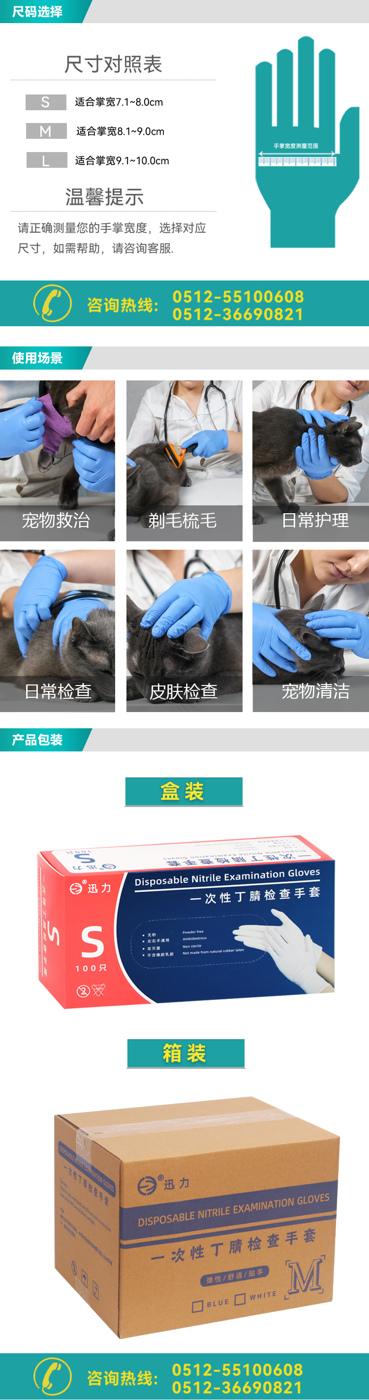 寵物丁腈 詳情333.jpg